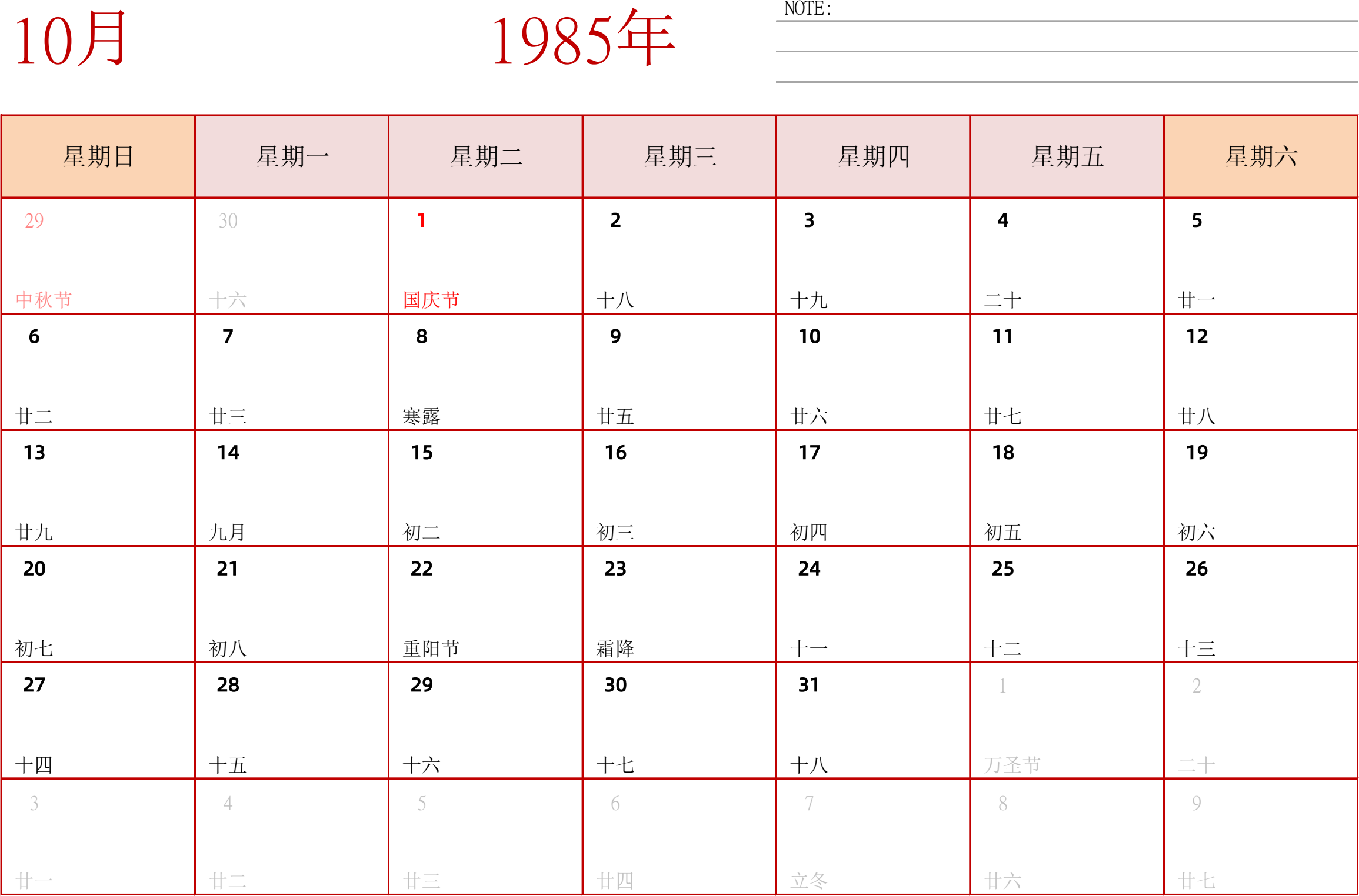 日历表1985年日历 中文版 横向排版 周日开始